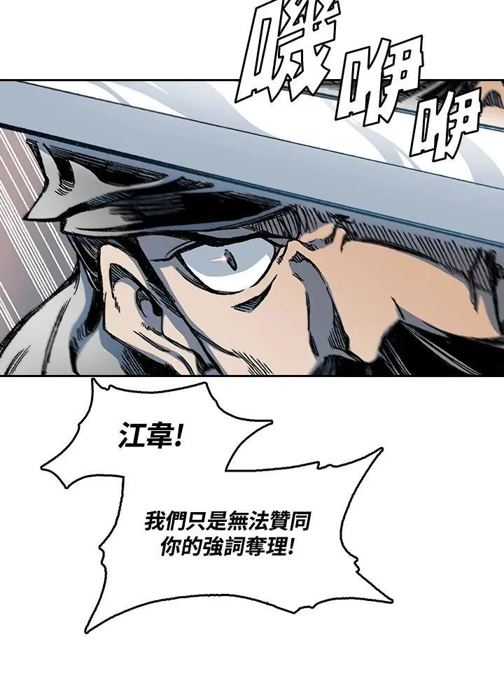 战王是谁漫画,第62话2图