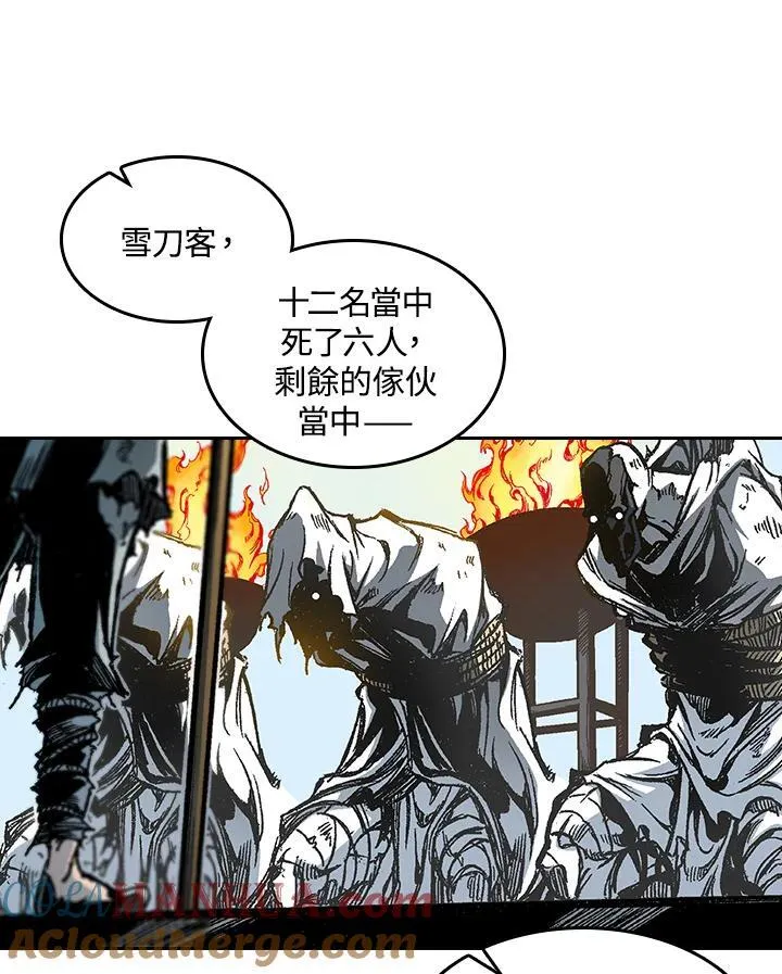 战王是谁漫画,第63话1图