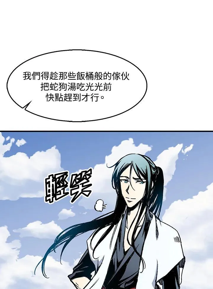 战王是谁漫画,第49话2图