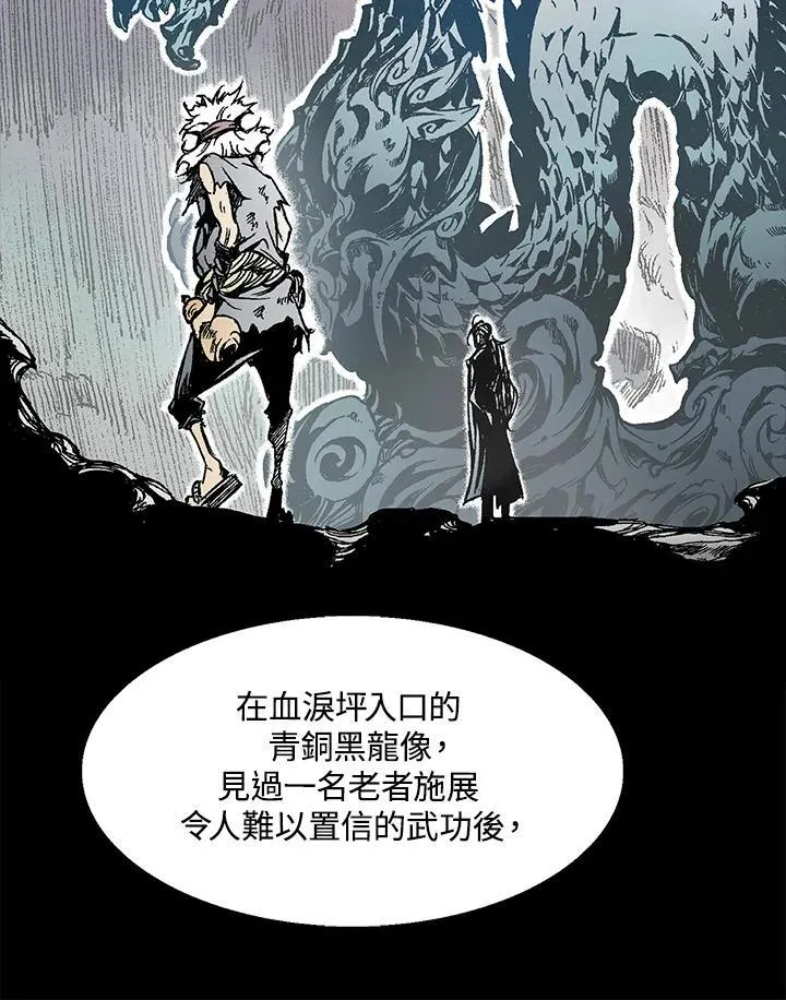 战王是谁漫画,第45话1图