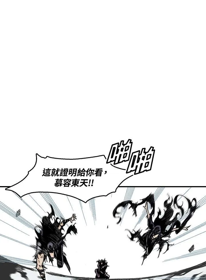 战王是谁漫画,第36话1图
