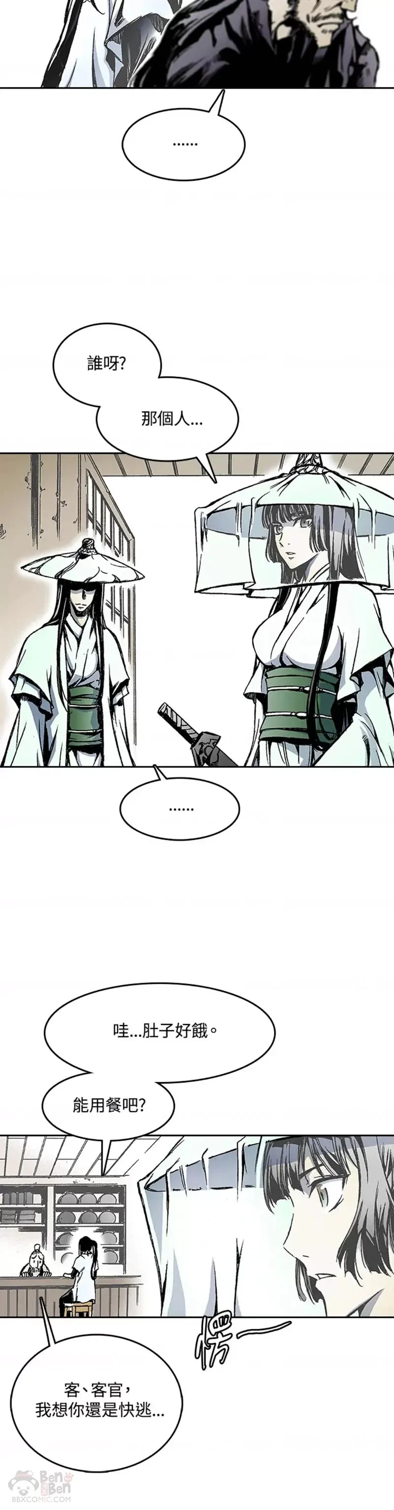 战王是谁漫画,第19话2图
