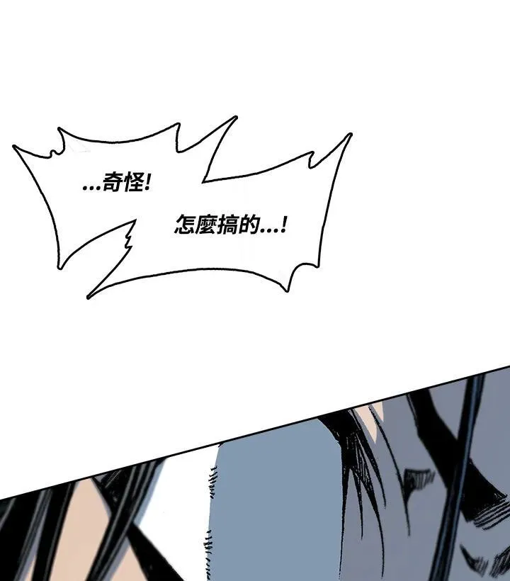 战王是谁漫画,第88话2图