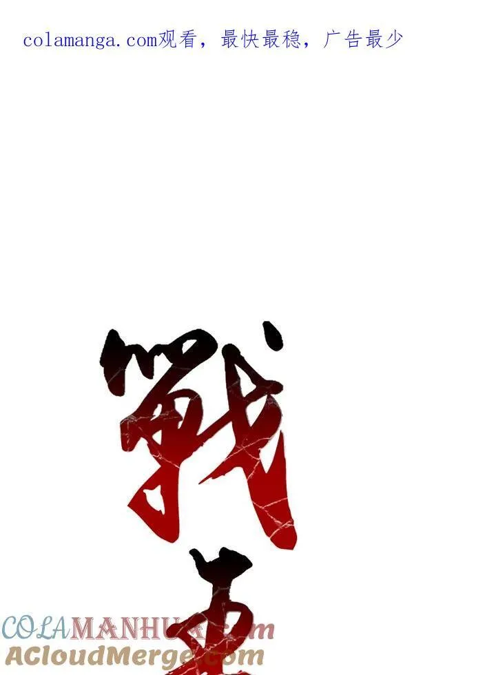 战王是谁漫画,第37话1图
