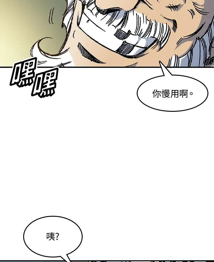 战王是谁漫画,第51话2图