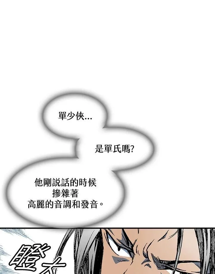 战王妃闯现代完结版漫画,第56话2图
