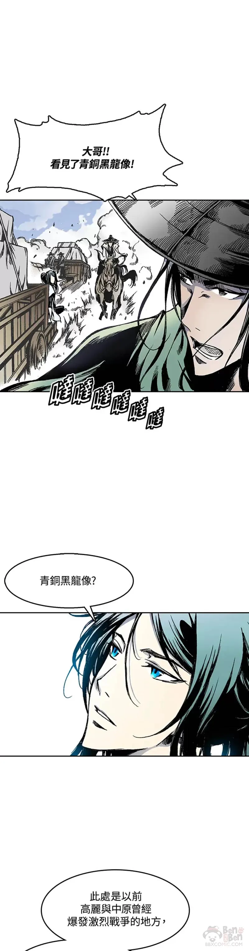 战王小说有哪些漫画,第26话1图