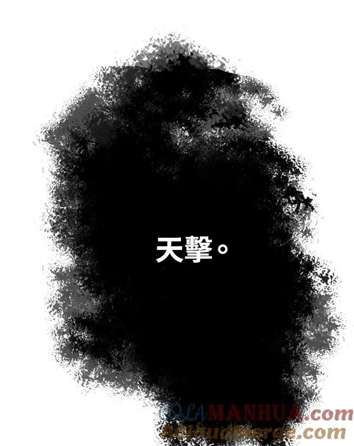战王是谁漫画,第41话2图