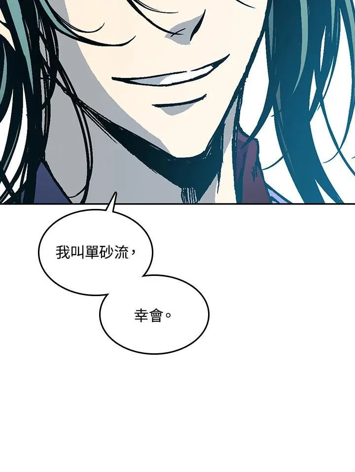 战王是谁漫画,第74话1图