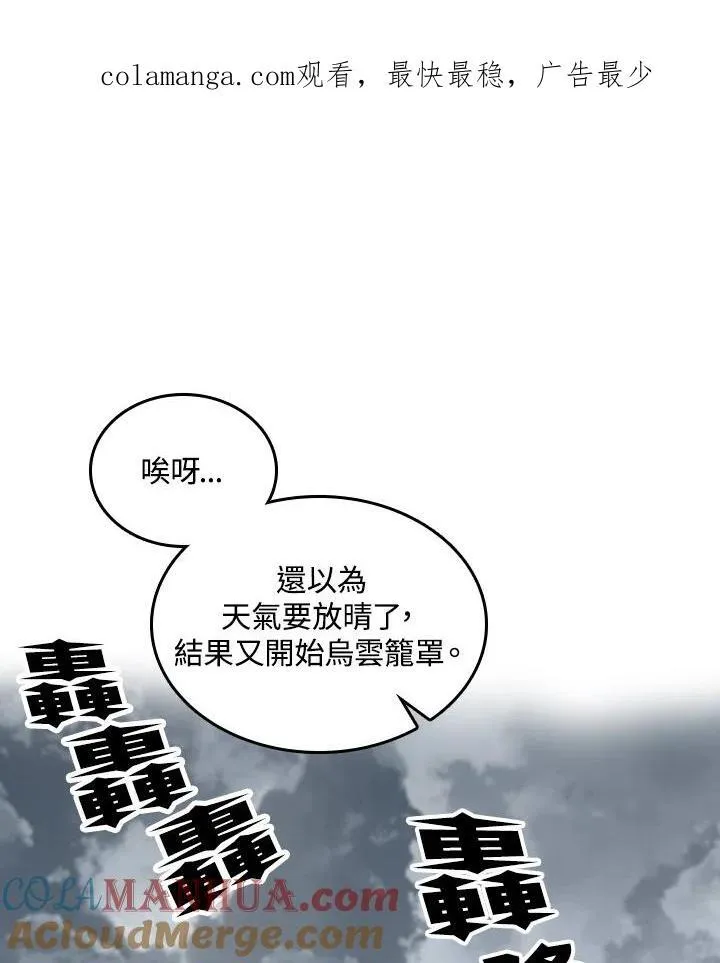 战王传记和少年奔雷王漫画,第76话1图