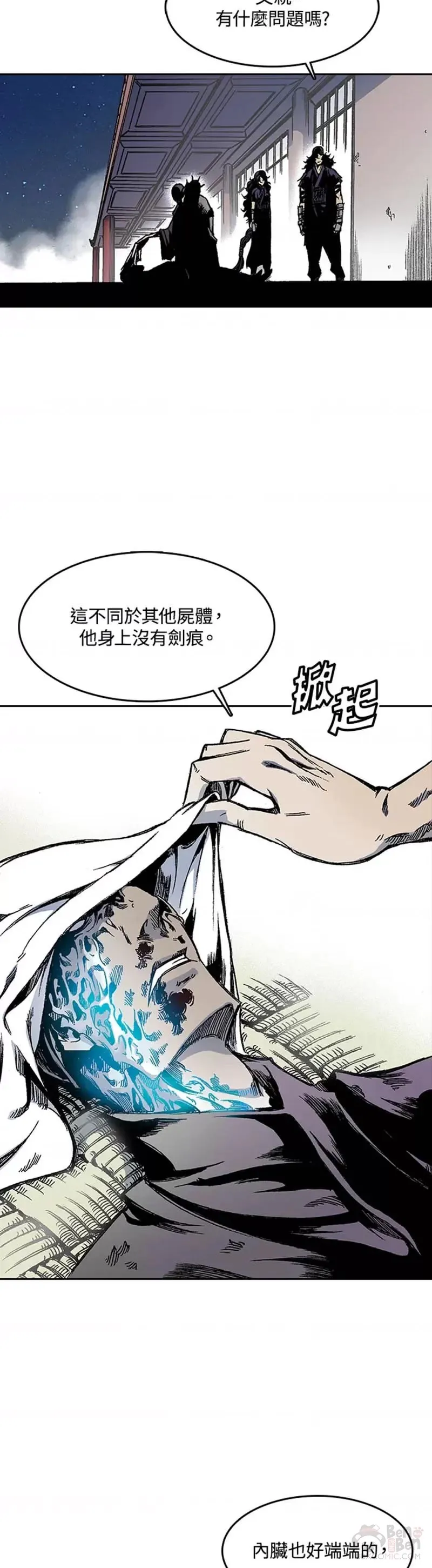 战王是谁漫画,第23话1图