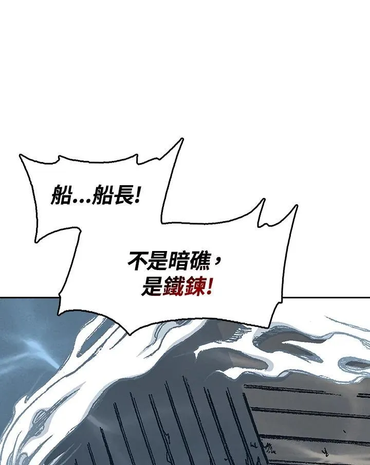 战王是谁漫画,第92话2图