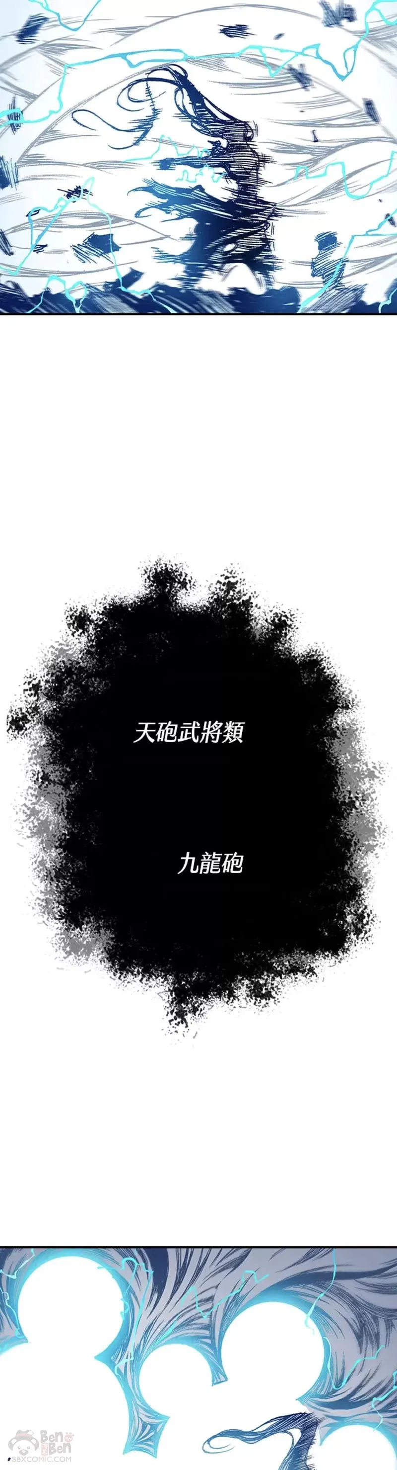 战王是谁漫画,第13话1图