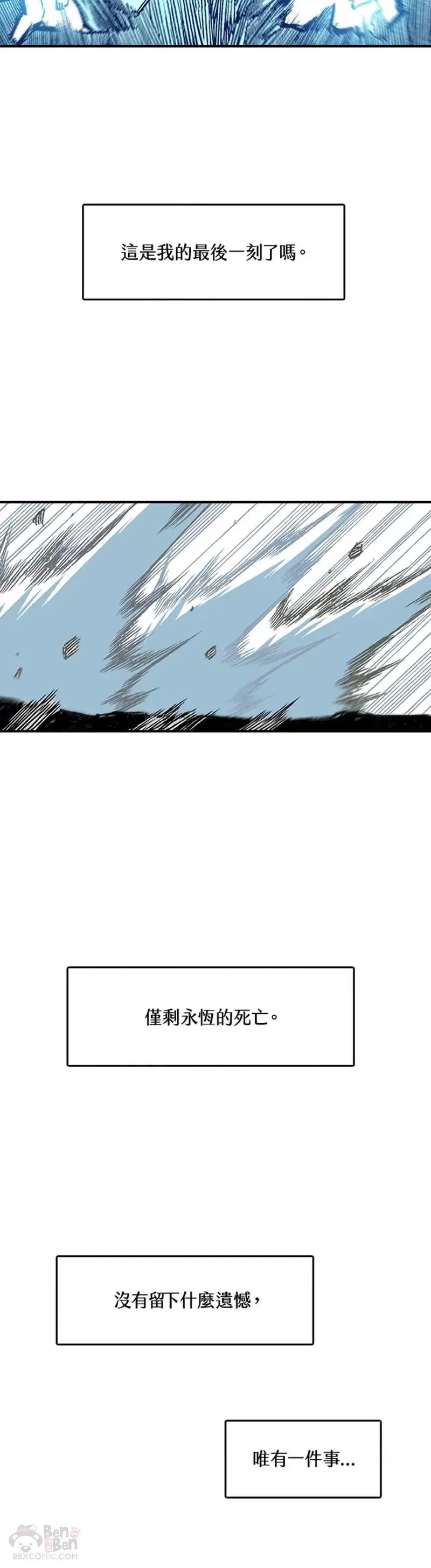 战王是谁漫画,第13话2图