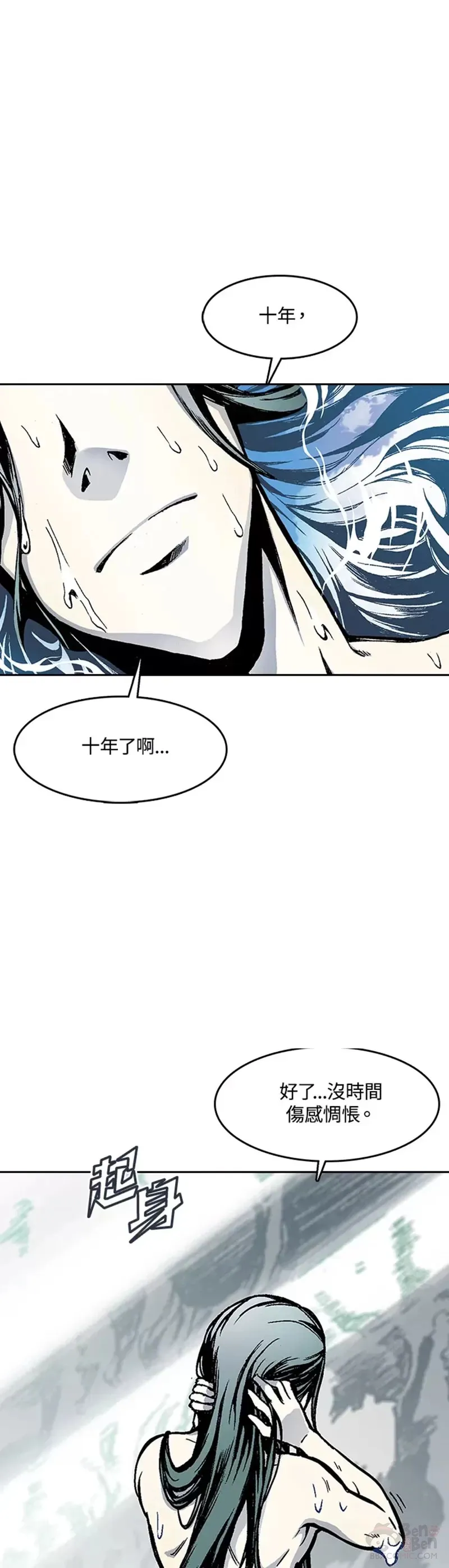 战王是谁漫画,第17话1图