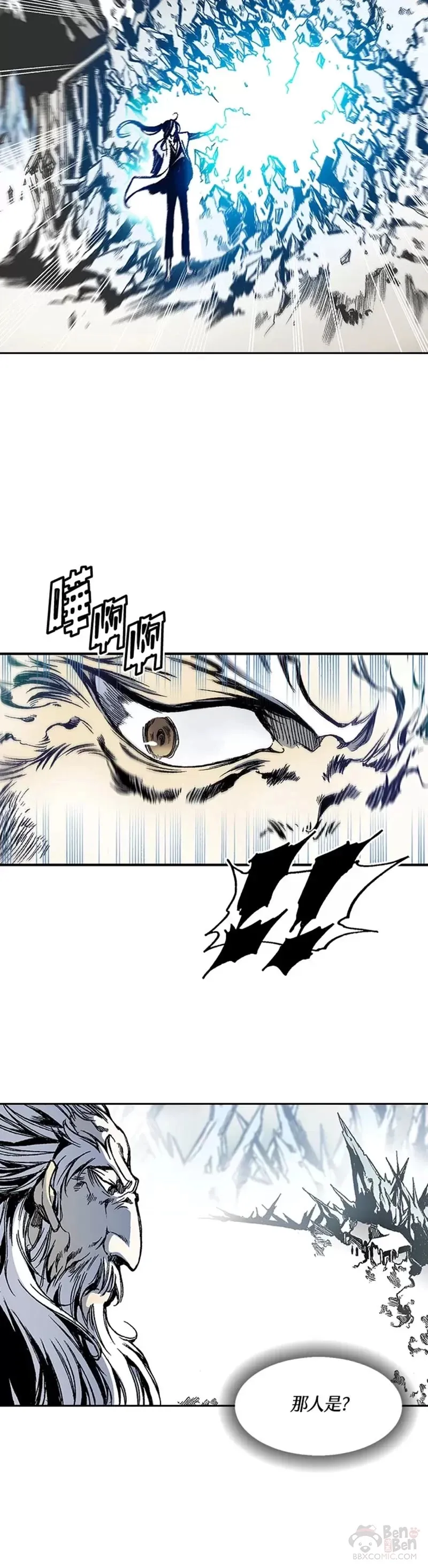 战王是谁漫画,第32话2图