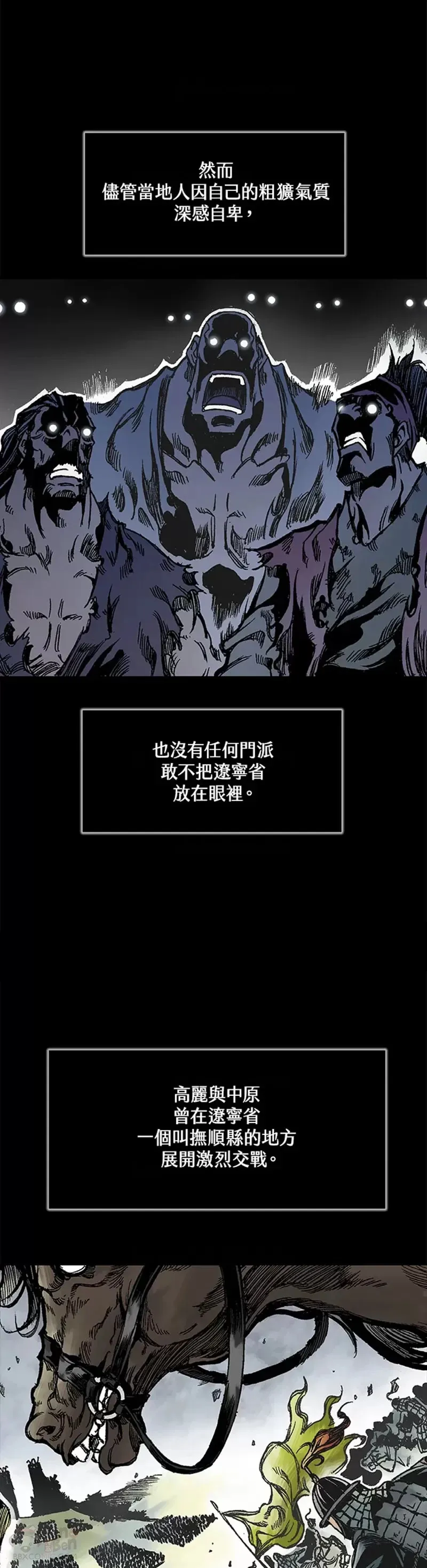 战王是谁漫画,第01话2图