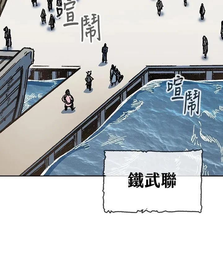 战王是谁漫画,第96话2图