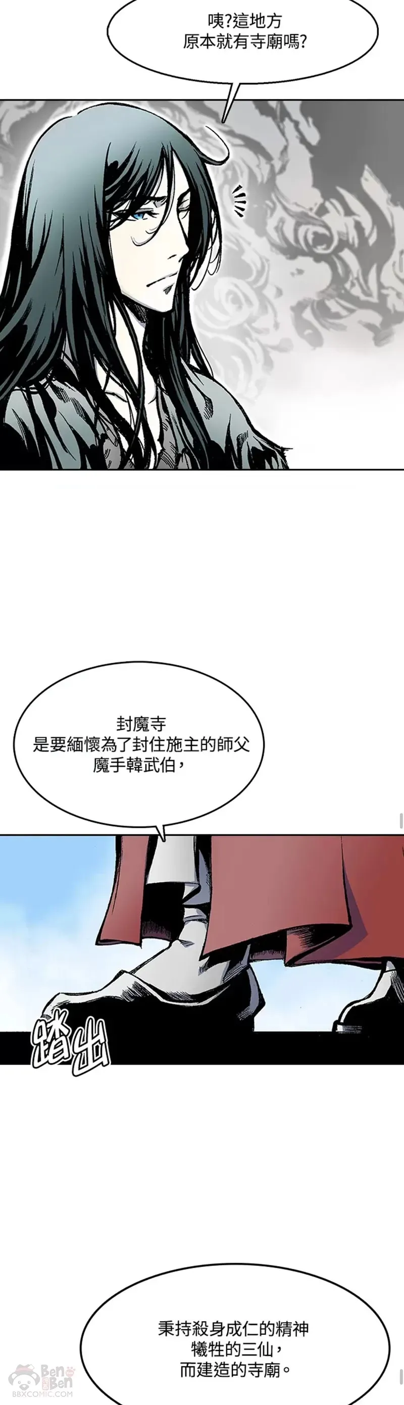 战王是谁漫画,第15话1图