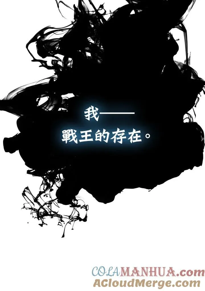 战王是谁漫画,第81话1图