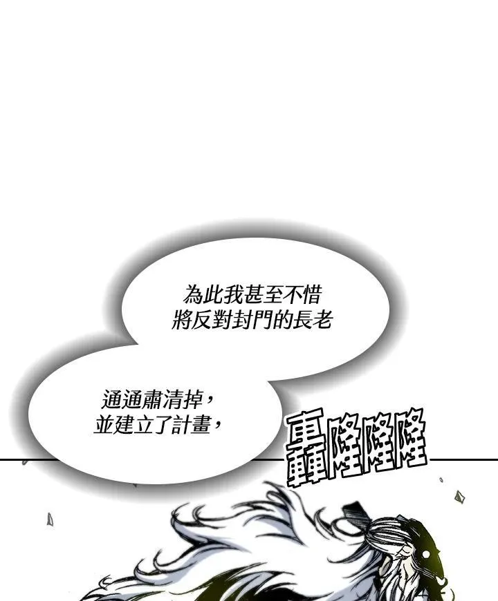 战王小说有哪些漫画,第41话1图