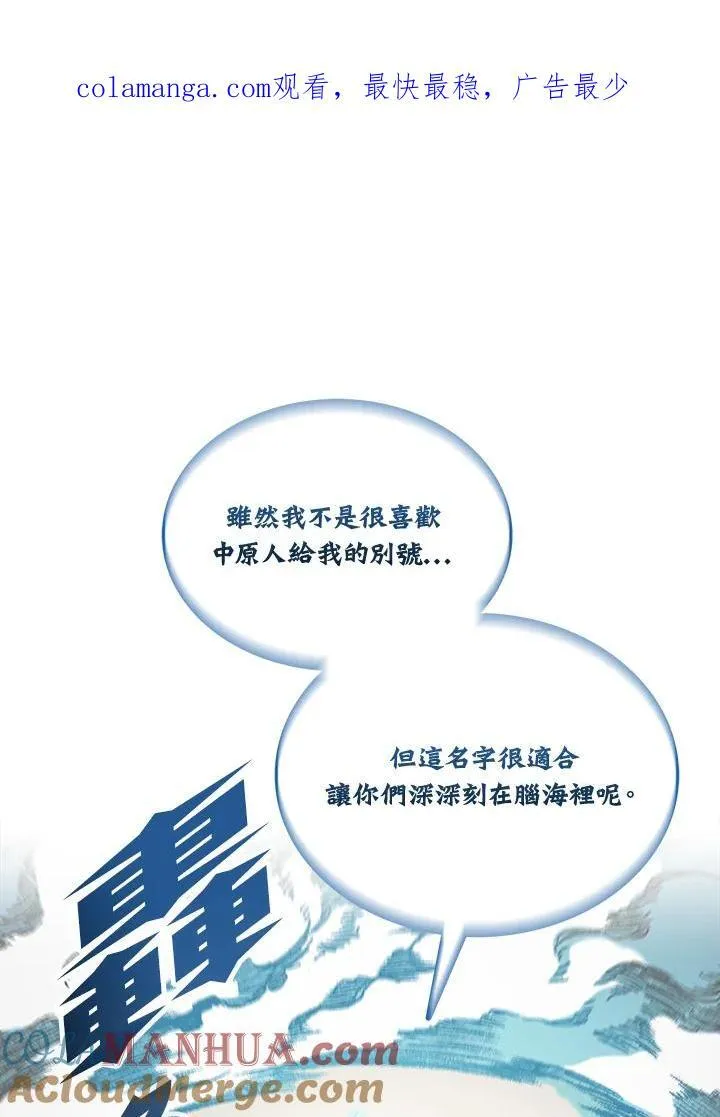 战王妃闯现代完结版漫画,第81话1图