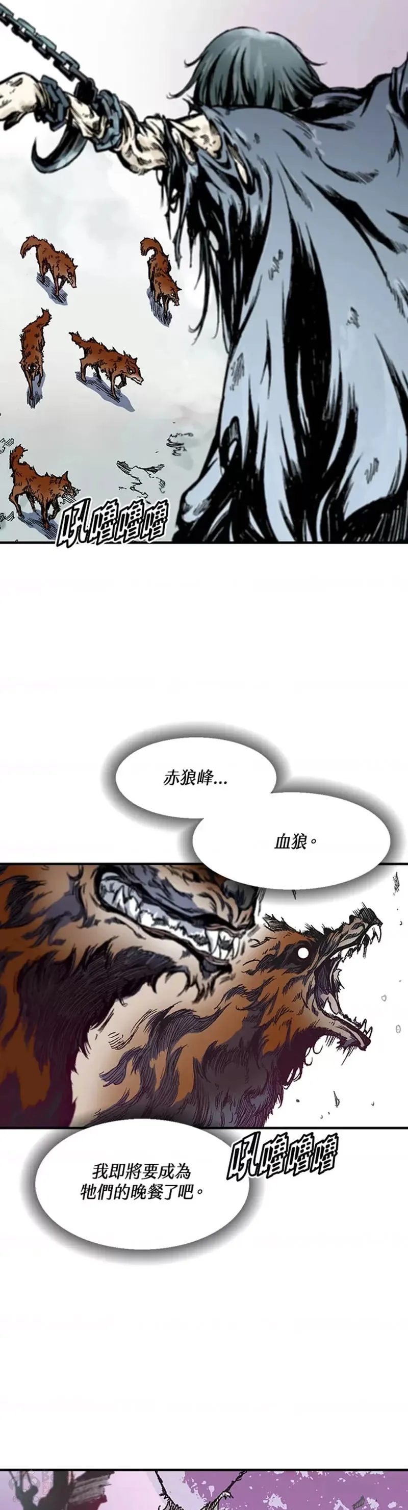 战王是谁漫画,第08话2图