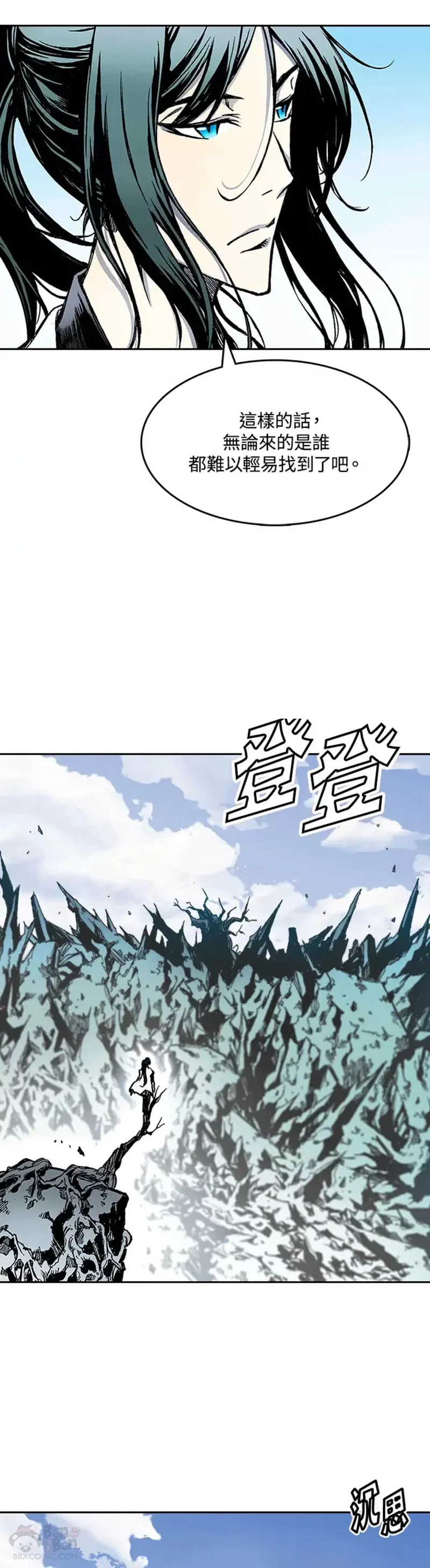 战王是谁漫画,第23话2图