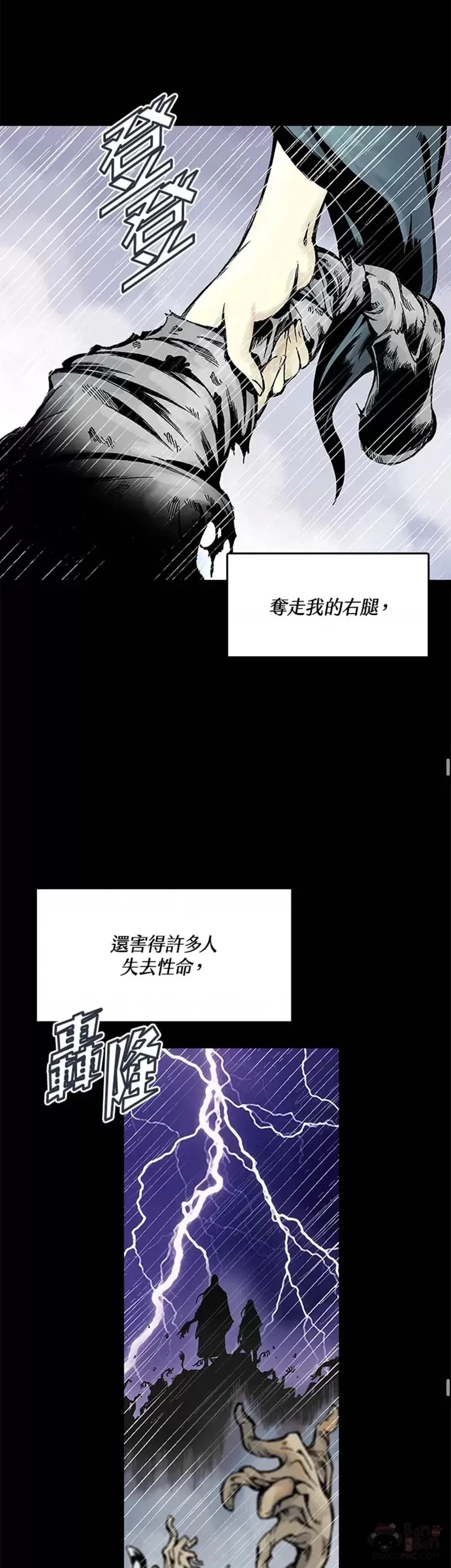 战王是谁漫画,第15话2图