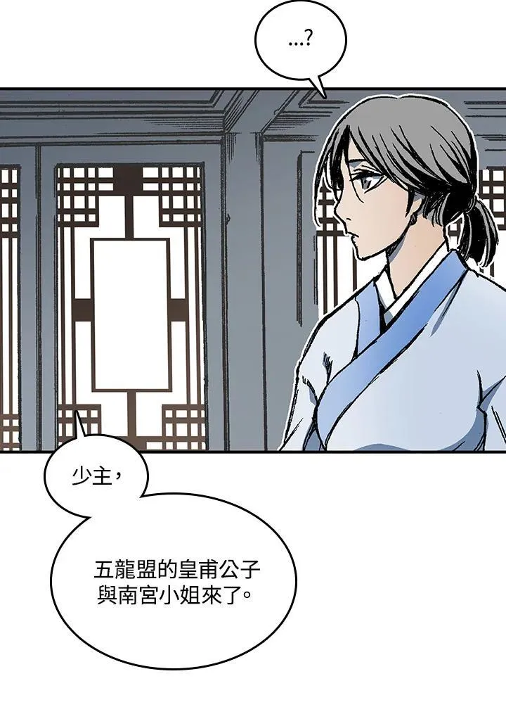 战王是谁漫画,第72话1图