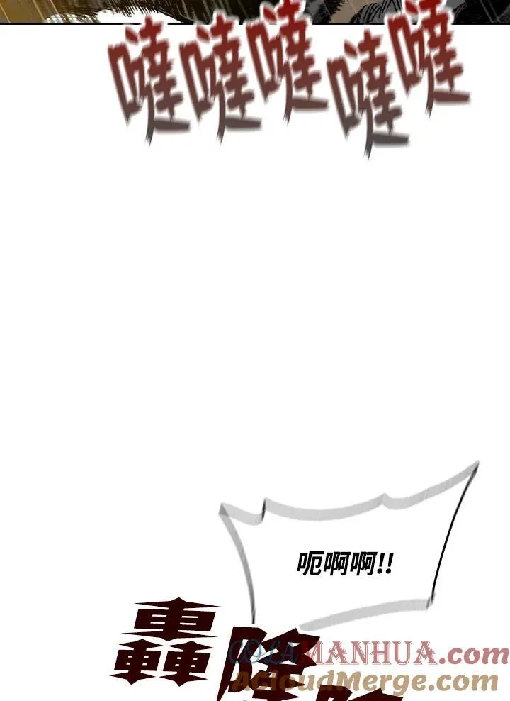 战王是谁漫画,第86话1图