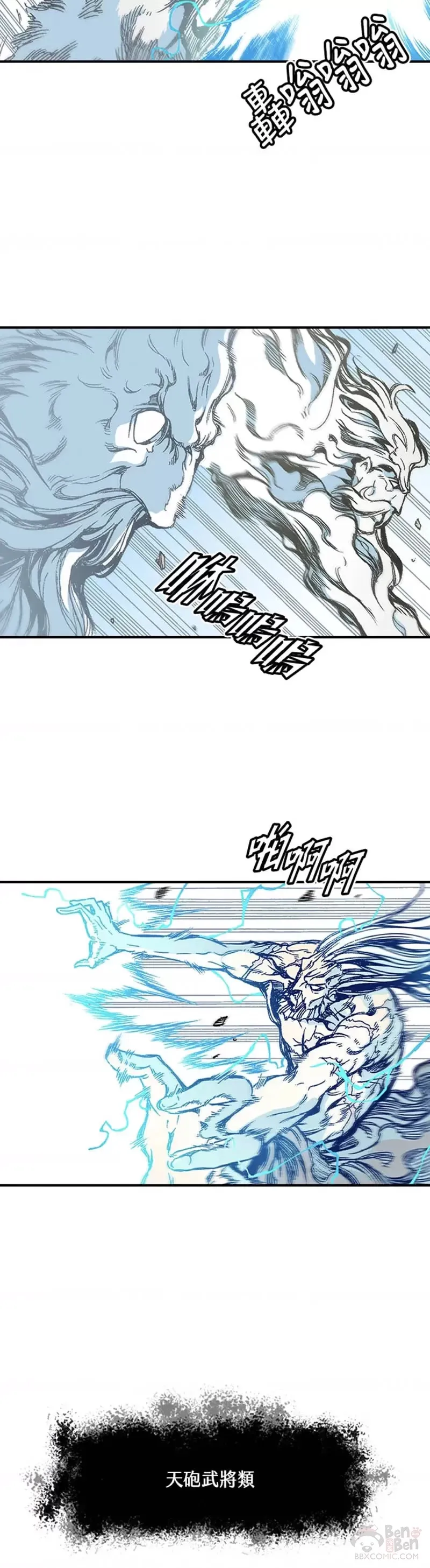 战王是谁漫画,第13话1图