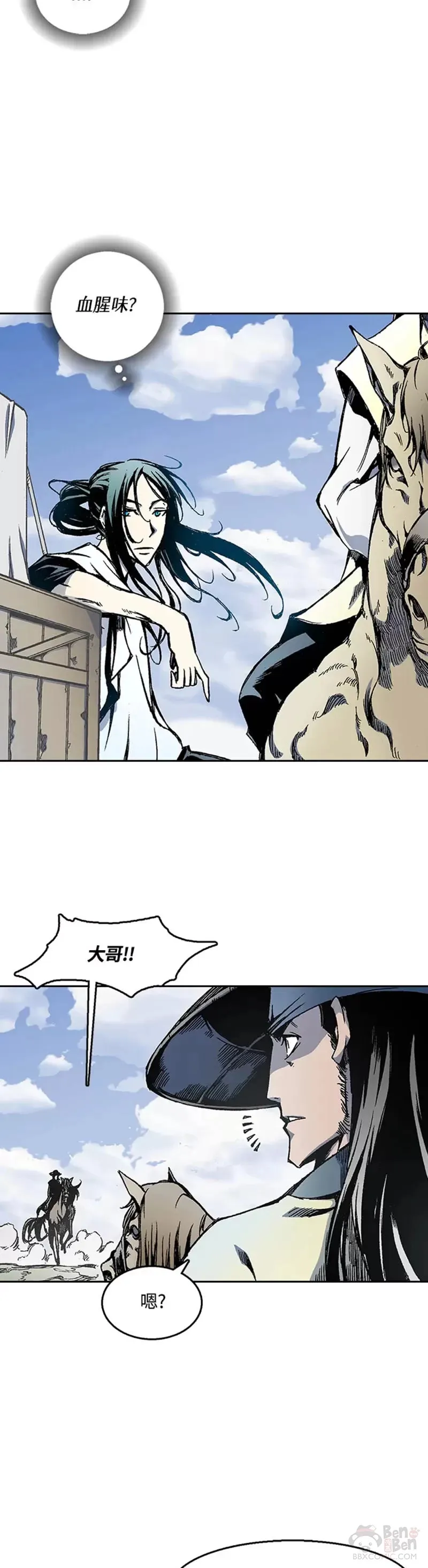 战王妃闯现代完结版漫画,第26话2图