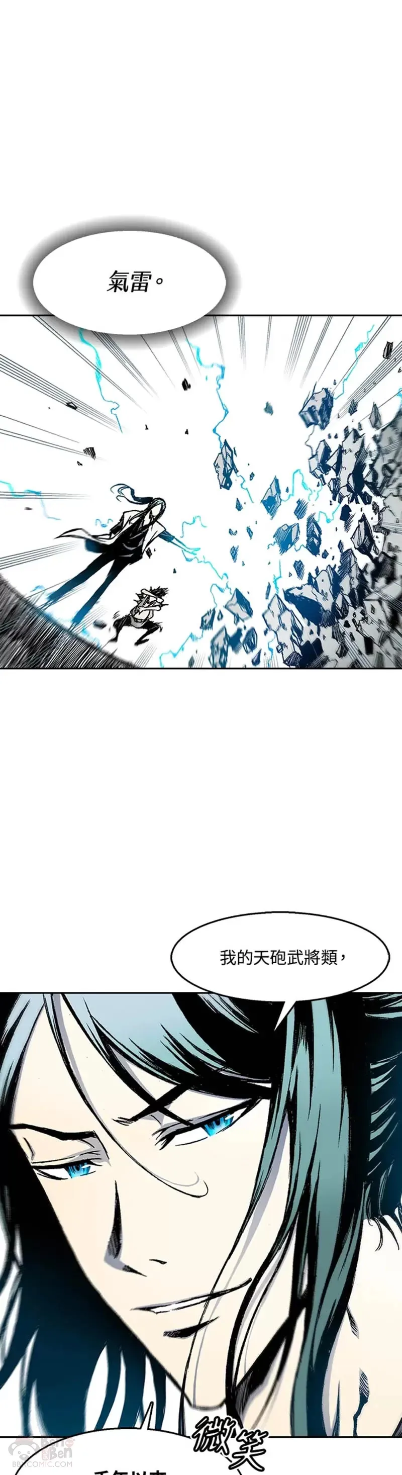战王是谁漫画,第32话1图