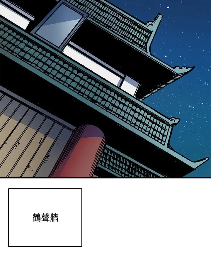 战王是谁漫画,第50话2图