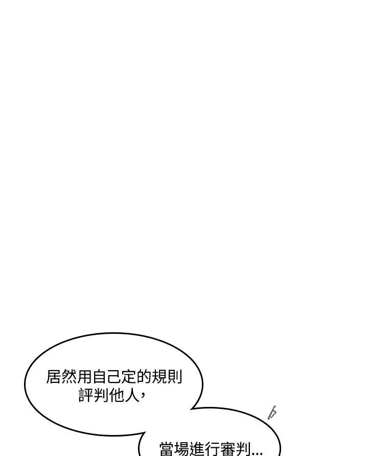 战王是谁漫画,第54话1图