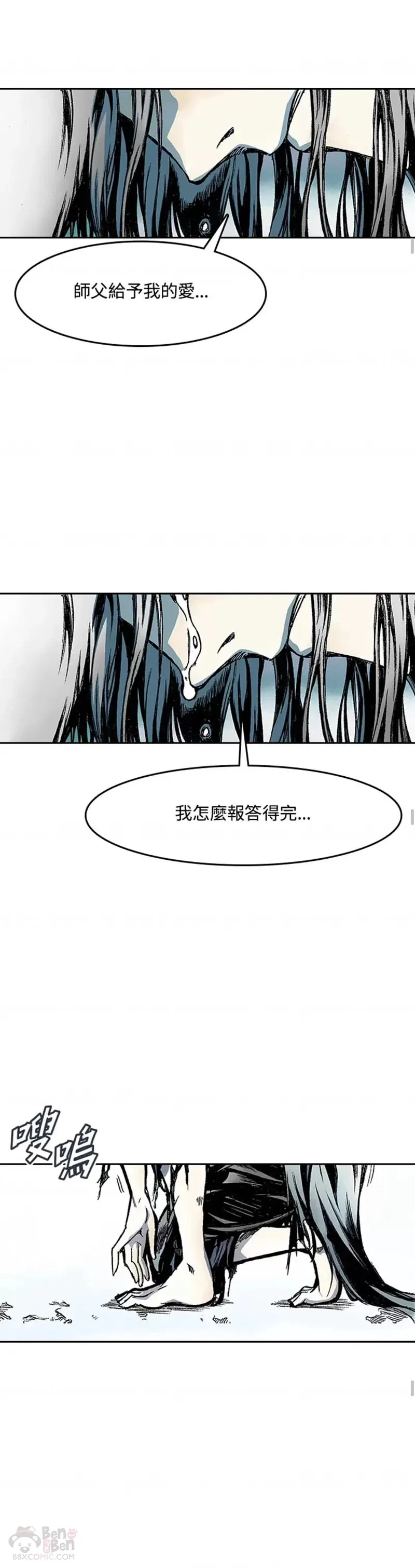 战王是谁漫画,第14话1图