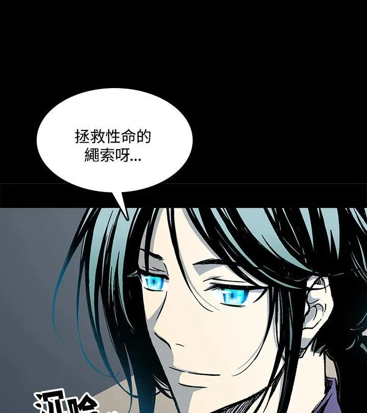 战王是谁漫画,第84话1图
