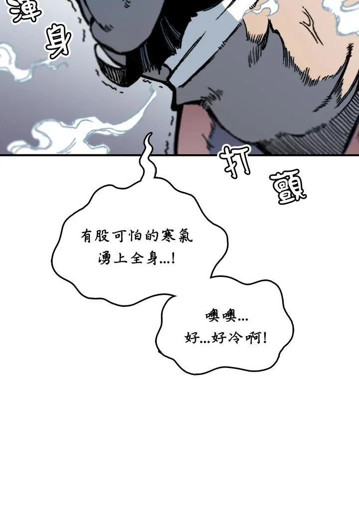 战王是谁漫画,第75话1图
