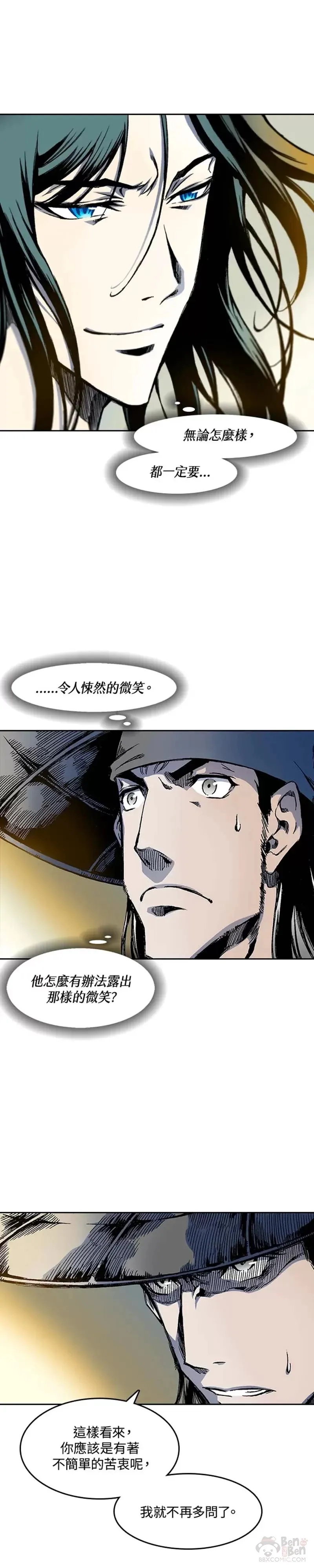 战王是谁漫画,第25话2图
