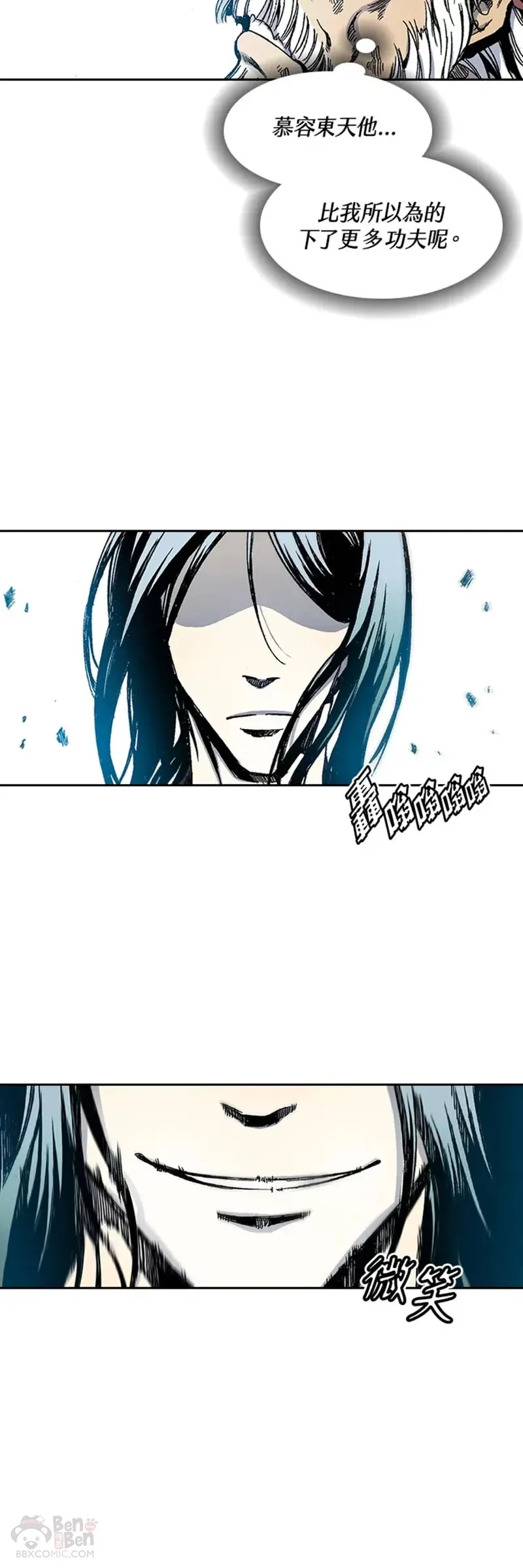 战王是谁漫画,第32话2图