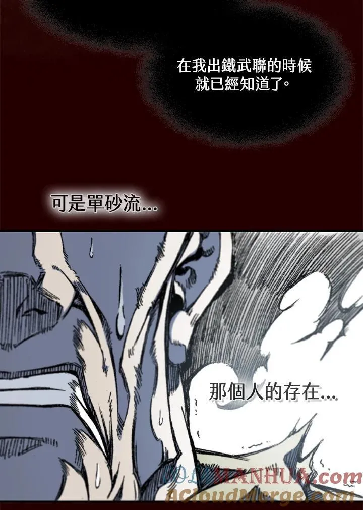战王是谁漫画,第55话1图