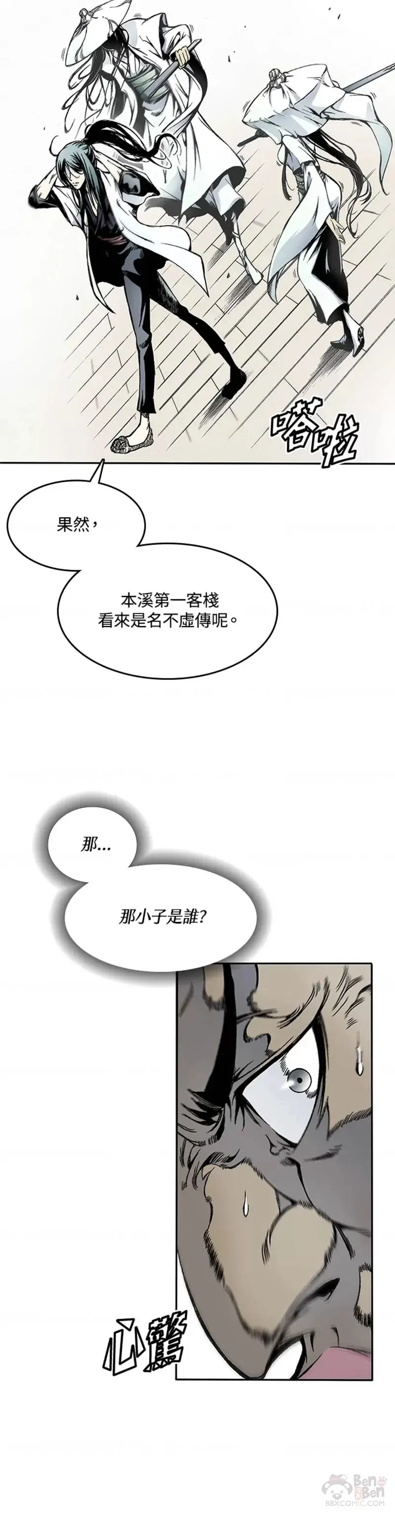 战王是谁漫画,第19话2图