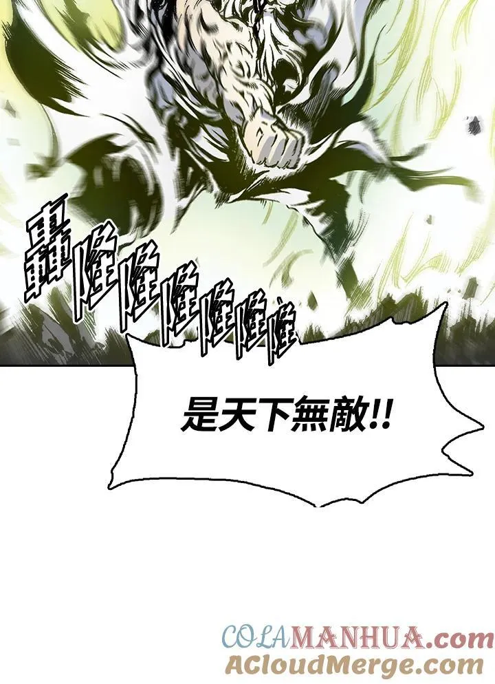 战王是谁漫画,第40话1图