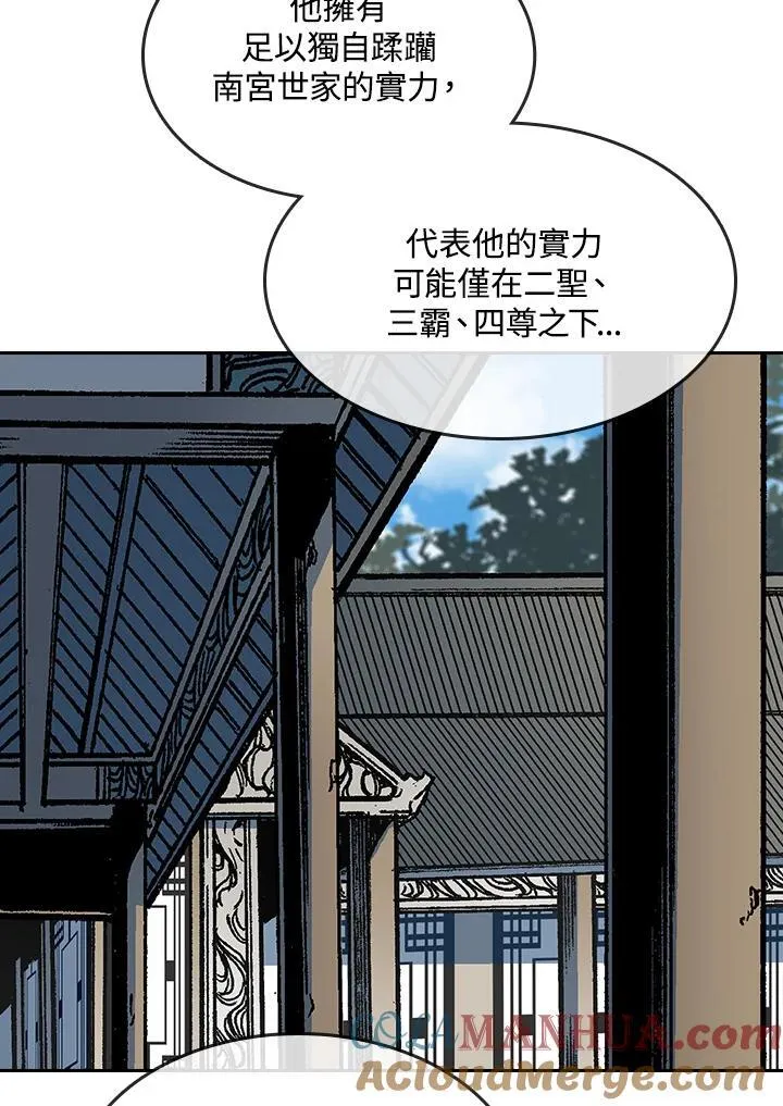 战王是谁漫画,第83话1图