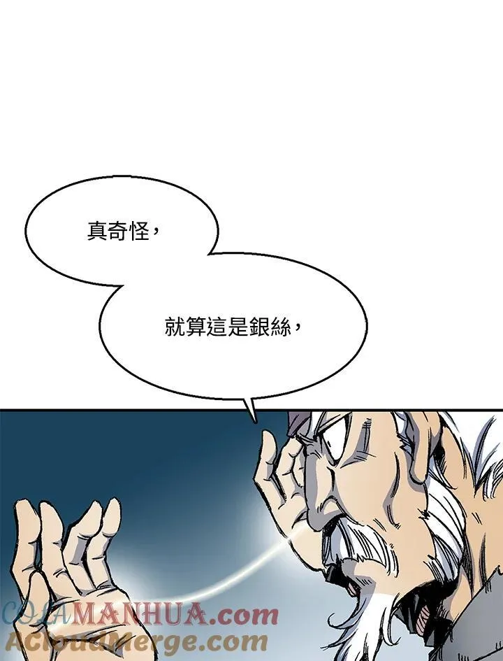战王妃闯现代完结版漫画,第48话1图