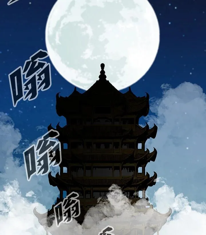 战王是谁漫画,第82话2图