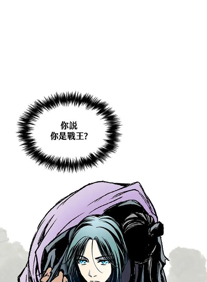 战王是谁漫画,第81话2图