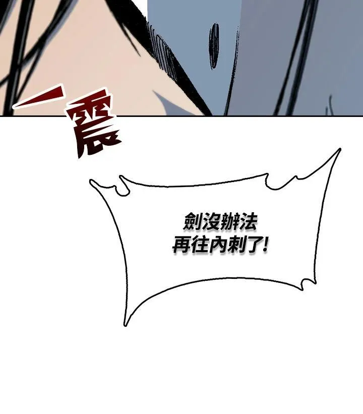 战王是谁漫画,第88话1图