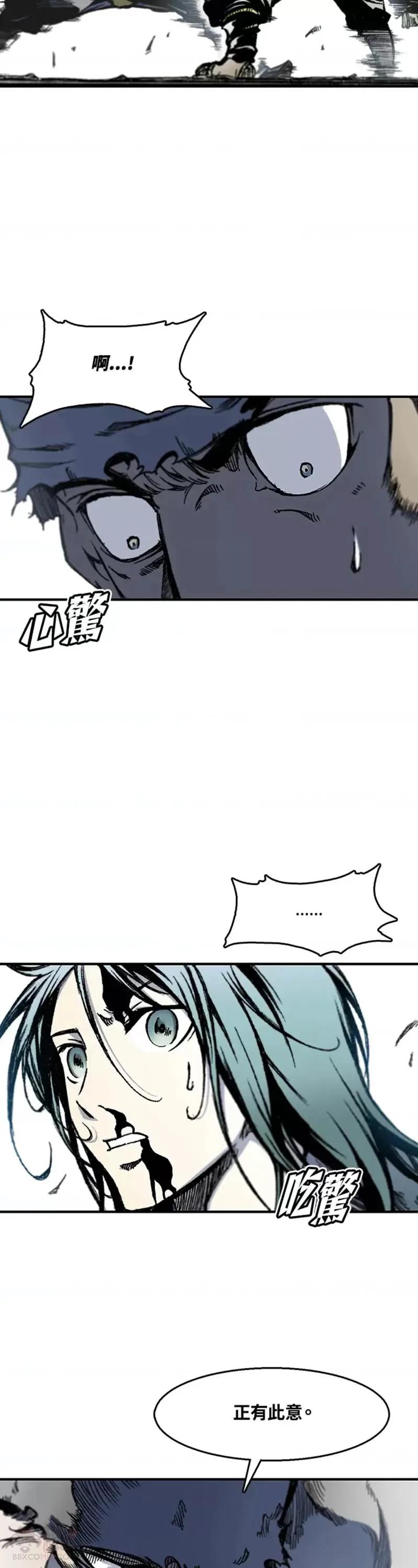战王是谁漫画,第05话1图